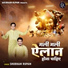 Shubham Rupam