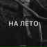 Zlatentsia