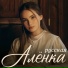 Anna Volkova