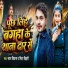 Star Deewana, Nisha Bihari