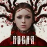 Nevrida