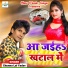 Chunnu Lal Yadav