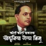 Sanjay Kale