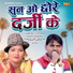Suresh Gola, Lalita Sharma
