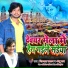 Shivpal Sargam, Anju Raj