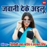 Triloki Nath Pandey, Antra Singh Priyanka
