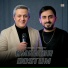 Orxan Lökbatanlı, Etimad Əliyev