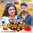 Pawan parwana, Antra Singh Priyanka