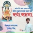 Vivek Jain