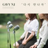 Gavy NJ