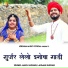 Maya Gurjar, Laxman Gurjar