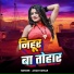 Amar Kumar