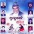Madhu Chettri