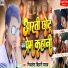 Mithlesh bihari Yadav