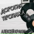 ΠΠ»Π΅ΠΊΡΠ΅ΠΉ ΠΡΠ°ΠΊΠΈΠ½