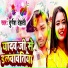 Durgesh Dehati