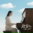 欣宝儿