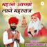 Karpa Charya Ji