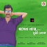 Rupam Bhuyan