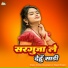 Jimdar Devangan, Ragini Bhagat