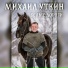 Михаил Уткин