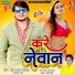 Deva Lal Yadav, Raveena Ravi