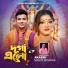 Akassh, Shilpi Biswas