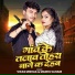 VIKAS MISHAIL, Madhu Sahani