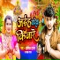 Abhishek Tarzan, Palak Raj