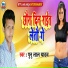 Punu Lal Yadav