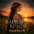 Vitamishka DJ