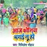 Mithilesh Chauhan