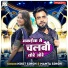 Nikit Singh, Mamta Singh