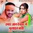Mannu Lal Yadav