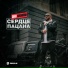 Saro Vardanyan