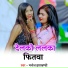 Manoj Jharkhandi