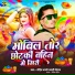 Rohit Arya, Mahi Chauhan