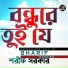 Sharif Sarkar