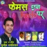 Sunil Thapliyal