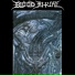 Blood Ritual
