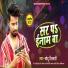 Chhotu Shikari