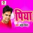 Arjun Vishwa