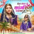 Vinu Solanki feat. vikram singh rajpurohit
