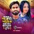 SM SAHAJ