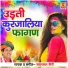 Sanwarmal Saini