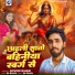 Govind Bihari