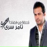 Tamer Serry