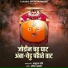 Baburao Londhe