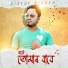 Bidyut Bikash