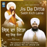 Bhai Jagteshwar Singh Shaan Patiala Wale